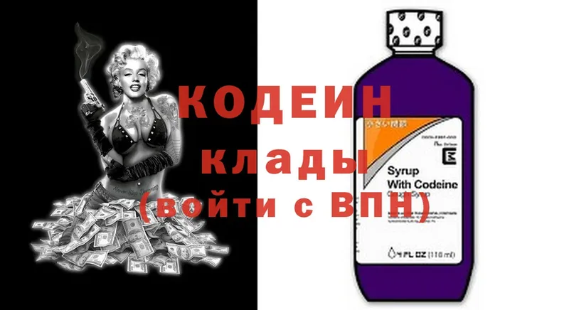 Codein Purple Drank Заволжье