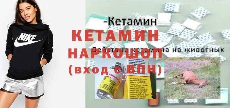 Кетамин ketamine  Заволжье 